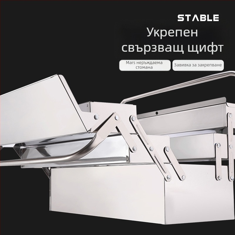 Сгъваема кутия за инструменти от неръждаема стомана, двуслойна метална кутия за съхранение, преносима