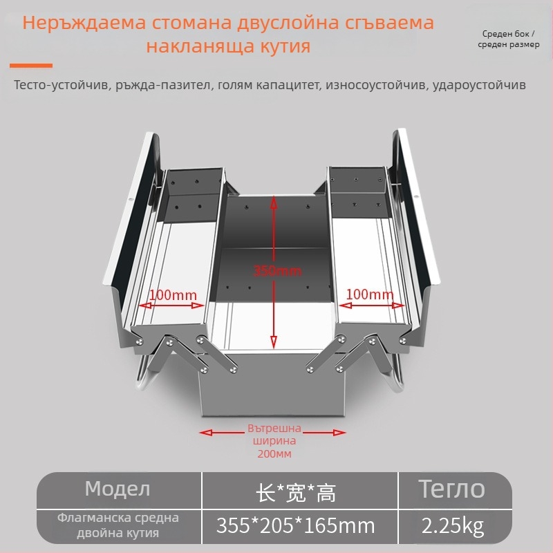 Сгъваема кутия за инструменти от неръждаема стомана, двуслойна метална кутия за съхранение, преносима
