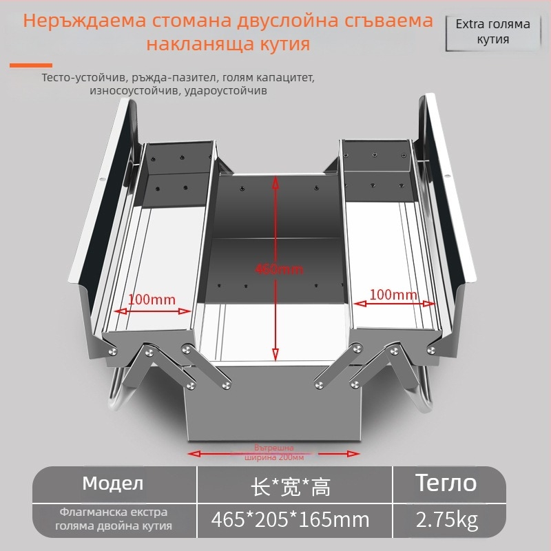 Сгъваема кутия за инструменти от неръждаема стомана, двуслойна метална кутия за съхранение, преносима