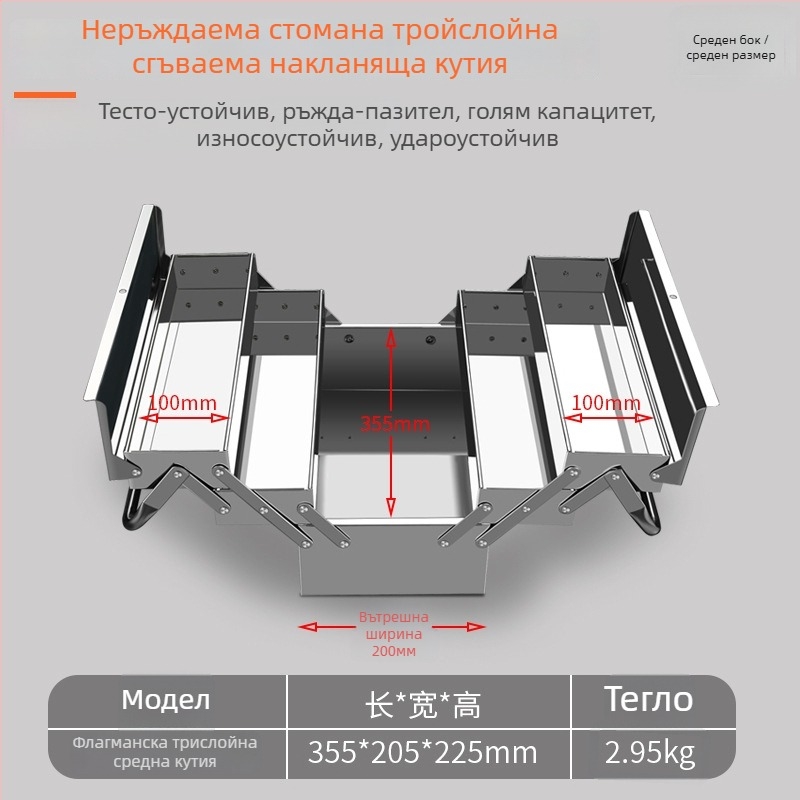 Сгъваема кутия за инструменти от неръждаема стомана, двуслойна метална кутия за съхранение, преносима