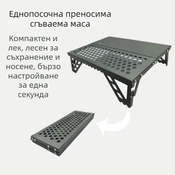 Желязна сгъваема маса за къмпинг и туризъм, преносима за един човек, сгъваема конструкция, персонализиран дизайн