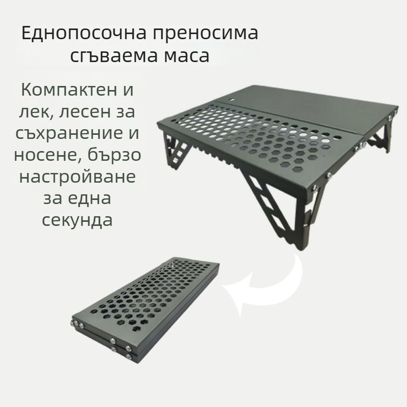Желязна сгъваема маса за къмпинг и туризъм, преносима за един човек, сгъваема конструкция, персонализиран дизайн