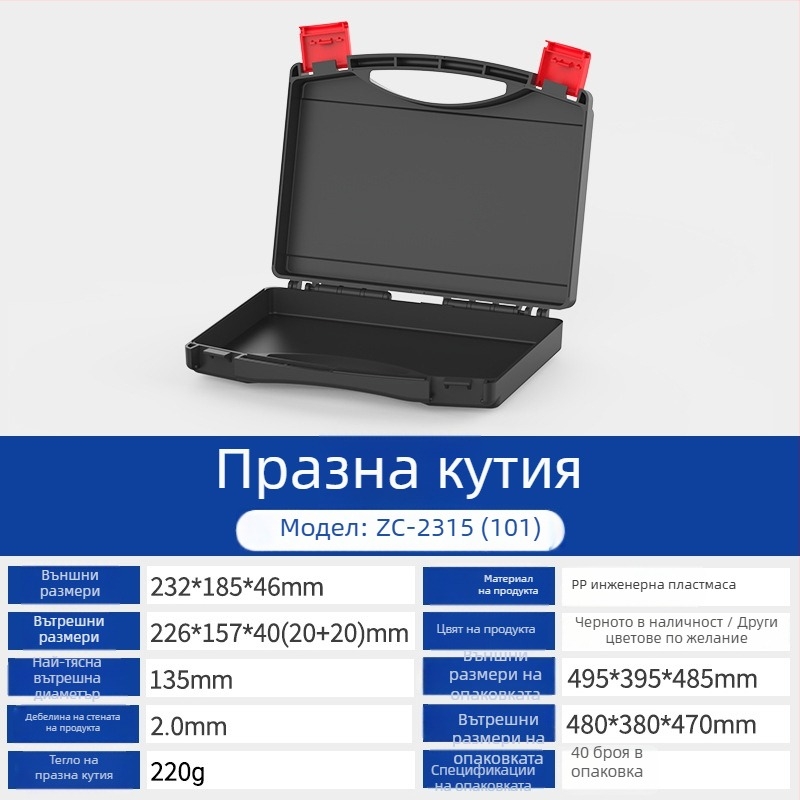 Пластмасова кутия за инструменти, тежкотоварна, водоустойчива и устойчива на влага, за инструменти и оборудване
