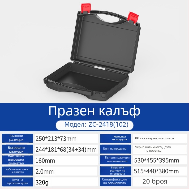 Пластмасова кутия за инструменти, тежкотоварна, водоустойчива и устойчива на влага, за инструменти и оборудване