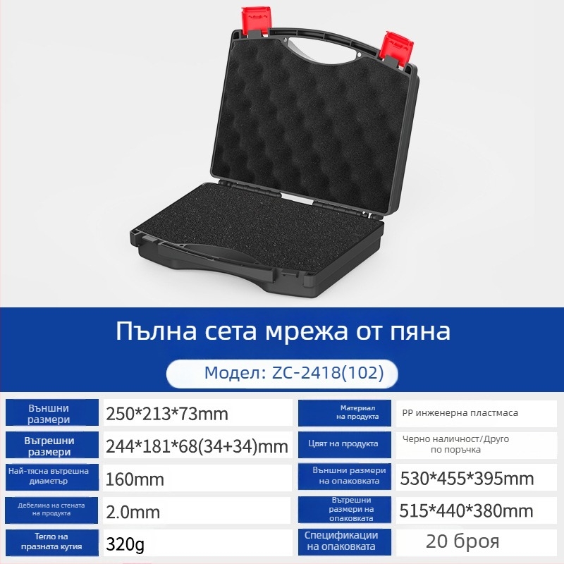 Пластмасова кутия за инструменти, тежкотоварна, водоустойчива и устойчива на влага, за инструменти и оборудване
