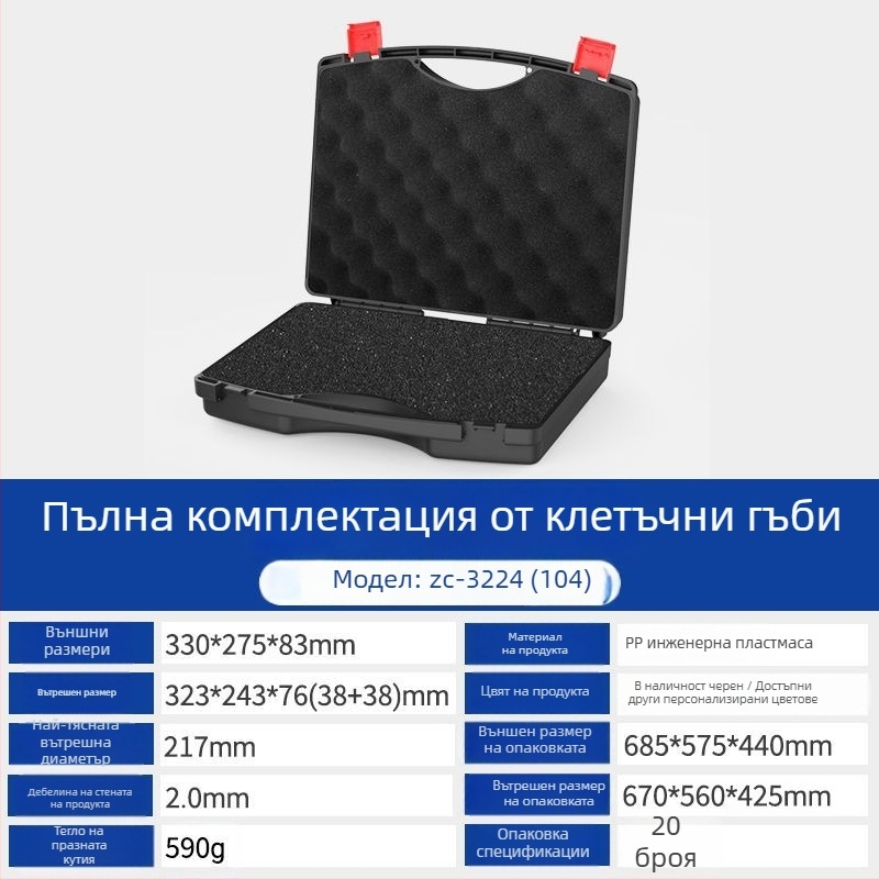 Пластмасова кутия за инструменти, тежкотоварна, водоустойчива и устойчива на влага, за инструменти и оборудване