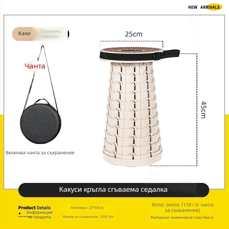 Външна сгъваема табуретка — мека пластмаса, марка contoose/Kuangtu, сгъваем дизайн