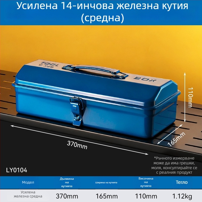 Enjoy метална кутия за инструменти – преносима, с голям капацитет, едноетажна конструкция