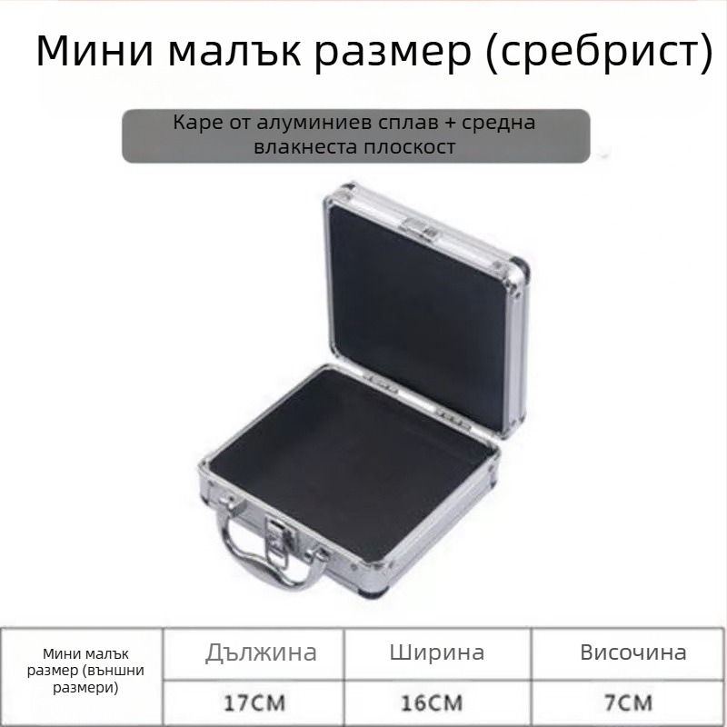 Алуминиева кутия за инструменти, преносима и многофункционална, за градински и хардуерни инструменти, серия Tool Box