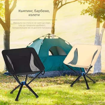 Moon chair - алуминиева сплав, сгъваема, за къмпинг и риболов, висок капацитет
