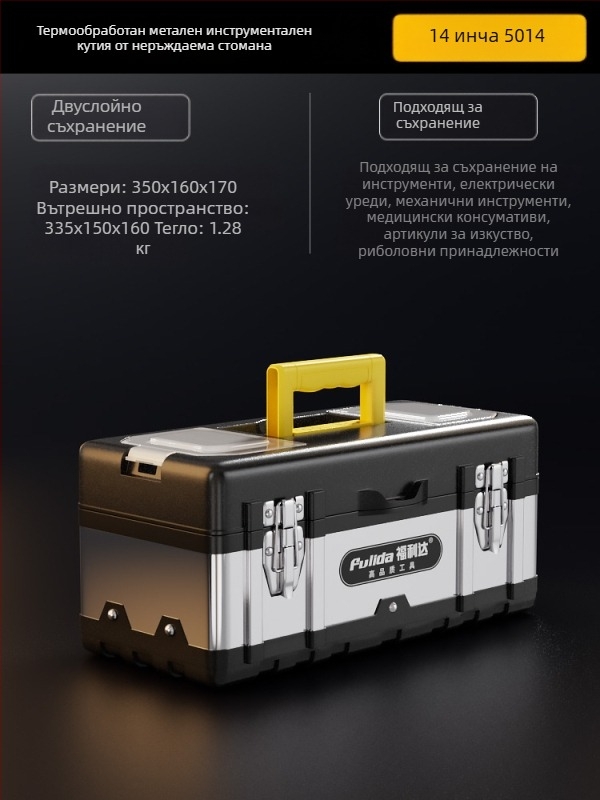 Комплект кутии за инструменти за дома, неръждаема стоманена кутия за съхранение на инструменти и за автомобил, трислоен сгъваем дизайн, индустриално качество