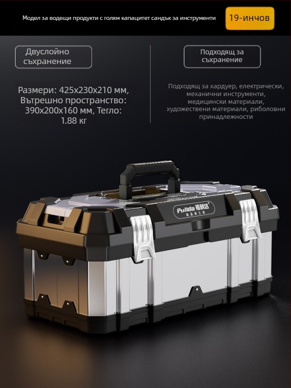 Комплект кутии за инструменти за дома, неръждаема стоманена кутия за съхранение на инструменти и за автомобил, трислоен сгъваем дизайн, индустриално качество