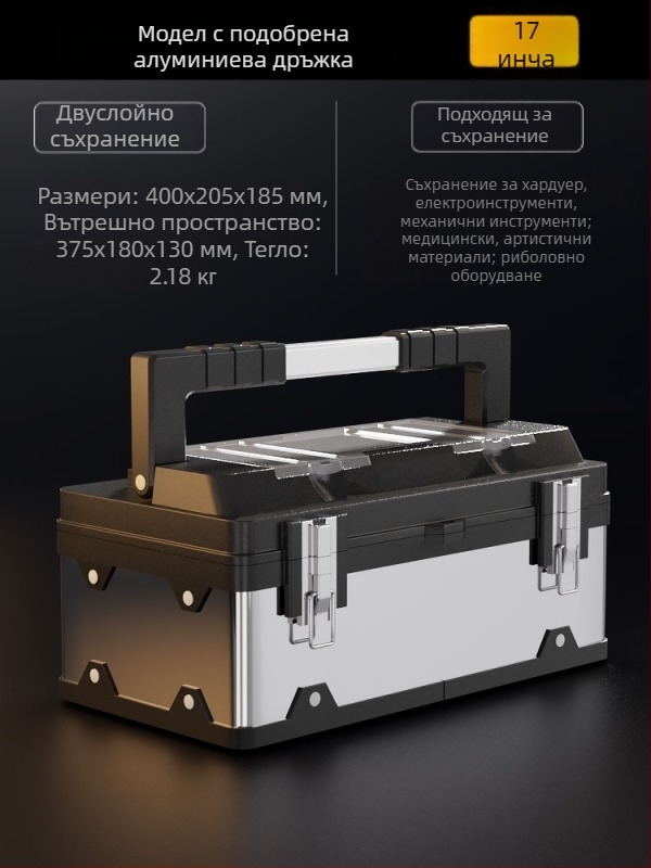 Комплект кутии за инструменти за дома, неръждаема стоманена кутия за съхранение на инструменти и за автомобил, трислоен сгъваем дизайн, индустриално качество
