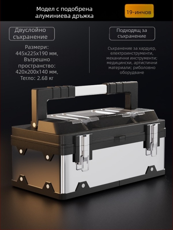 Комплект кутии за инструменти за дома, неръждаема стоманена кутия за съхранение на инструменти и за автомобил, трислоен сгъваем дизайн, индустриално качество