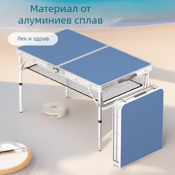 Външна сгъваема маса за къмпинг – алуминиева сплав, сгъваема конструкция, стил: сгъваема маса, категория: сгъваеми маси и столове