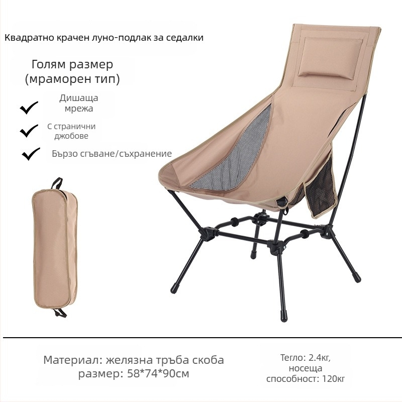 Сгъваем комплект къмпинг маса и стол с облегалка, железен каркас, тегло 2,5 кг, с висока облегалка