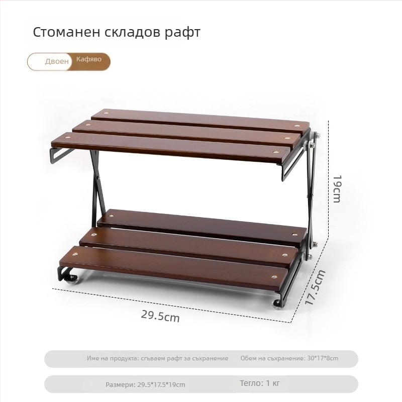 Триетажна сгъваема дървена маса за къмпинг и рафт за съхранение (Марка: Hike Mount; Материал: твърдо дърво; 3 слоя; Произход: Zhejiang)