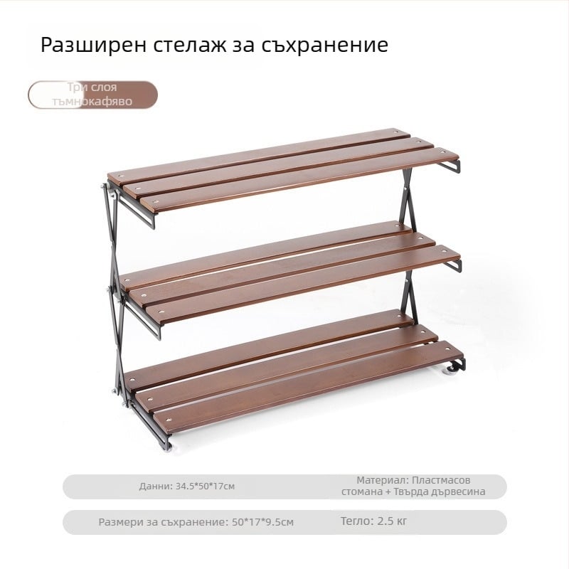 Триетажна сгъваема дървена маса за къмпинг и рафт за съхранение (Марка: Hike Mount; Материал: твърдо дърво; 3 слоя; Произход: Zhejiang)