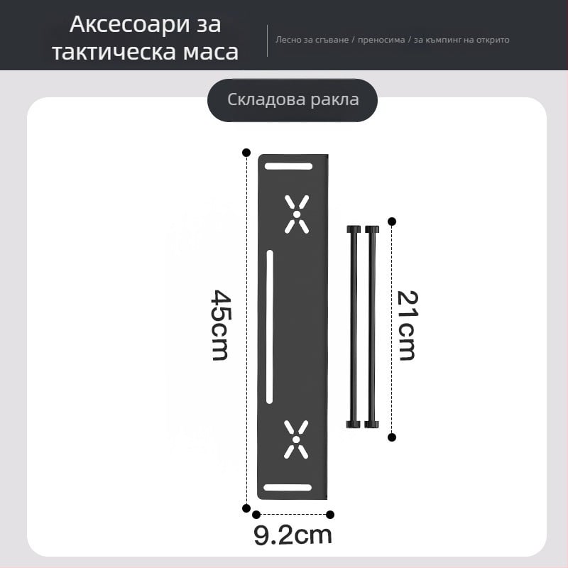 Сгъваема къмпинг маса, алуминиева сплав, тактическа маса