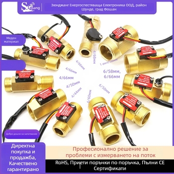 Hall ефектен сензор за воден поток, меден корпус 1/2 инча, меден интерфейс 3/4 инча, турбинен измерител на потока, диапазон 1-25 л/мин