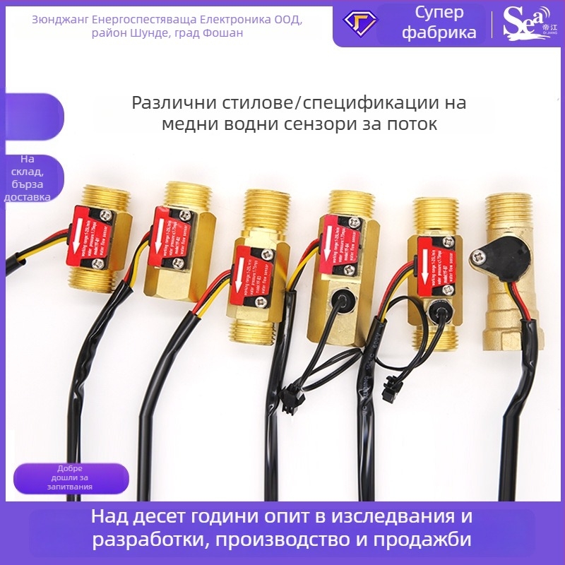 Hall ефектен сензор за воден поток, меден корпус 1/2 инча, меден интерфейс 3/4 инча, турбинен измерител на потока, диапазон 1-25 л/мин