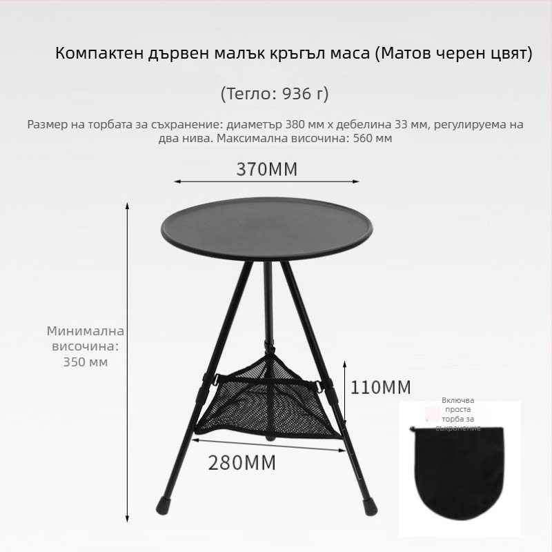 Преносима къмпинг маса с регулируема височина, кръгъл ABS плот и сгъваеми трипод крака