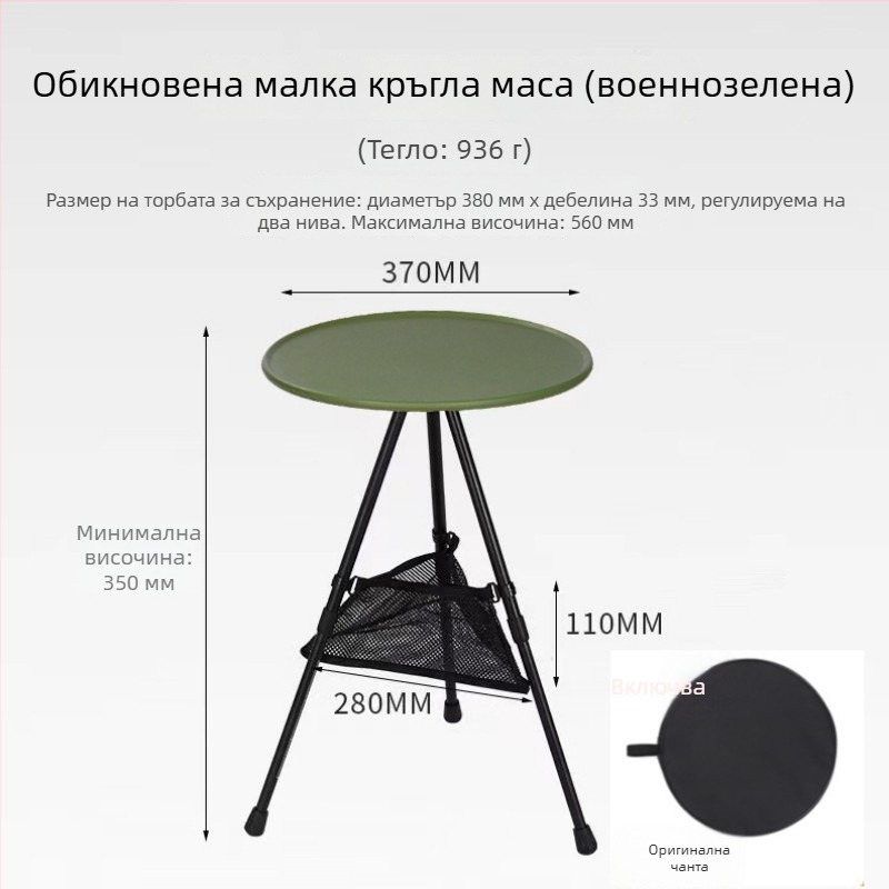 Преносима къмпинг маса с регулируема височина, кръгъл ABS плот и сгъваеми трипод крака