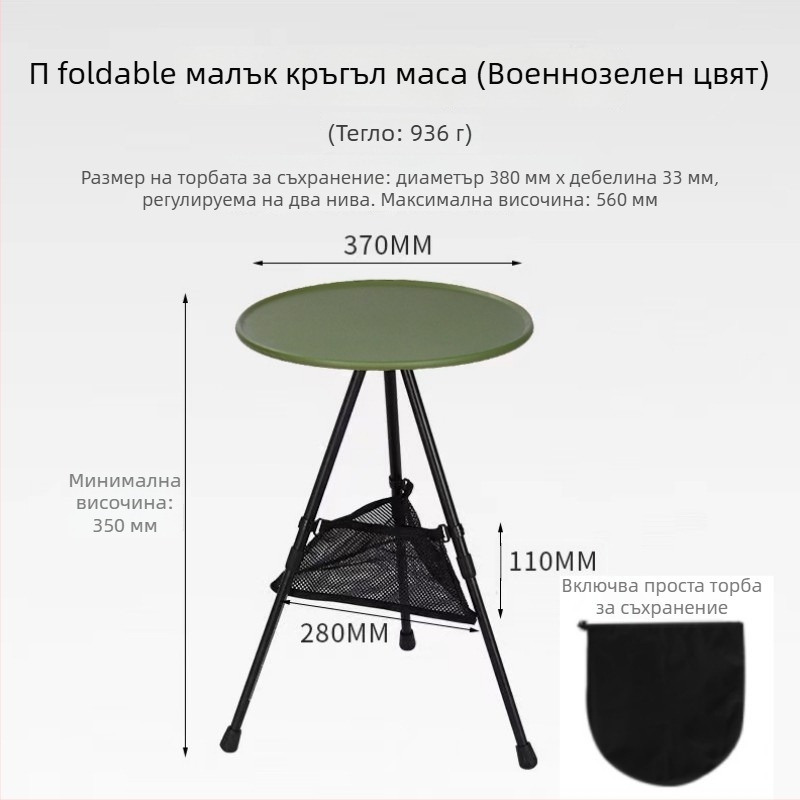 Преносима къмпинг маса с регулируема височина, кръгъл ABS плот и сгъваеми трипод крака
