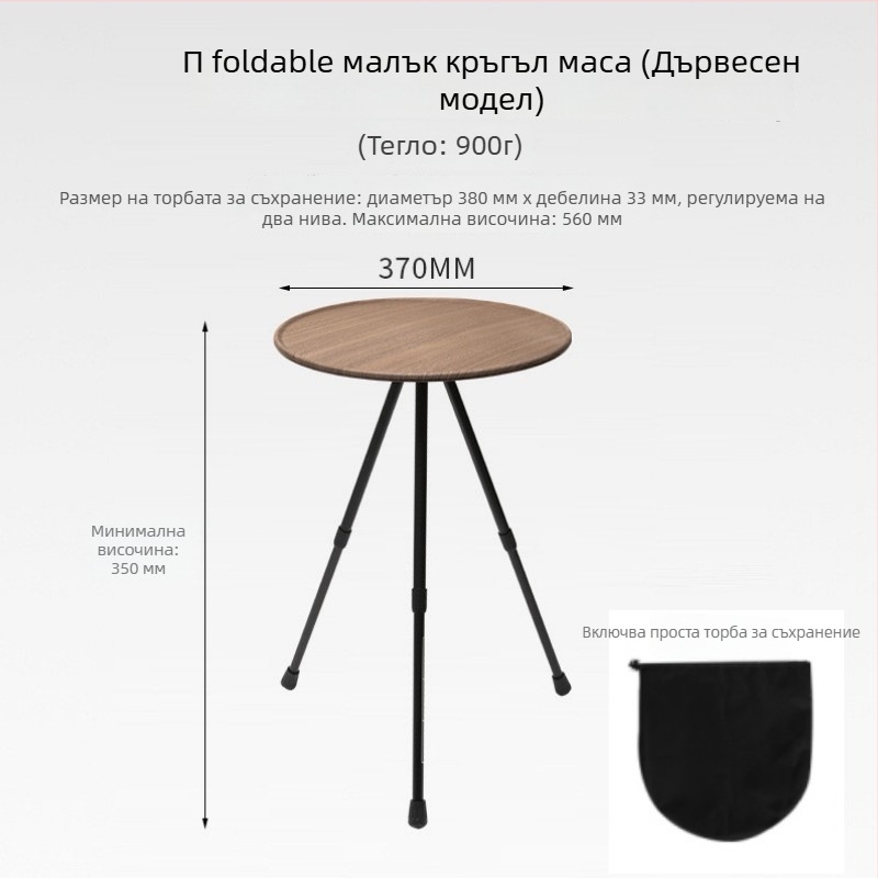 Преносима къмпинг маса с регулируема височина, кръгъл ABS плот и сгъваеми трипод крака