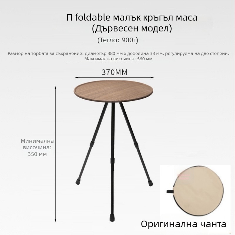 Преносима къмпинг маса с регулируема височина, кръгъл ABS плот и сгъваеми трипод крака