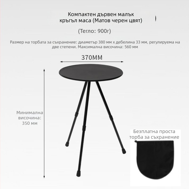 Преносима къмпинг маса с регулируема височина, кръгъл ABS плот и сгъваеми трипод крака