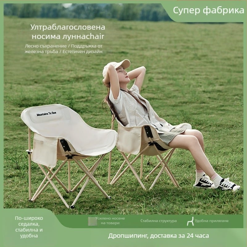 Moon Chair Pride: железен, преносим къмпинг сгъваем стол
