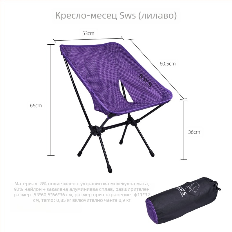 WELLHIKE Moon Chair от алуминиева сплав, сгъваем за къмпинг на открито