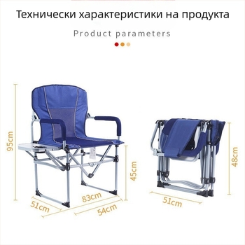 Сгъваем режисьорски стол за външни условия — нейлон, стомана и оксфорд плат; подходящ за къмпинг, риболов и плаж