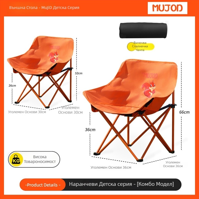 Moon Chair за деца и родители, открит сгъваем стол, Oxford плат, Mujod марка
