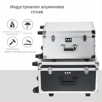 Инструментална количка от алуминиева сплав (кутия за дрон, преносим кейс за оборудване, мултифункционално съхранение)