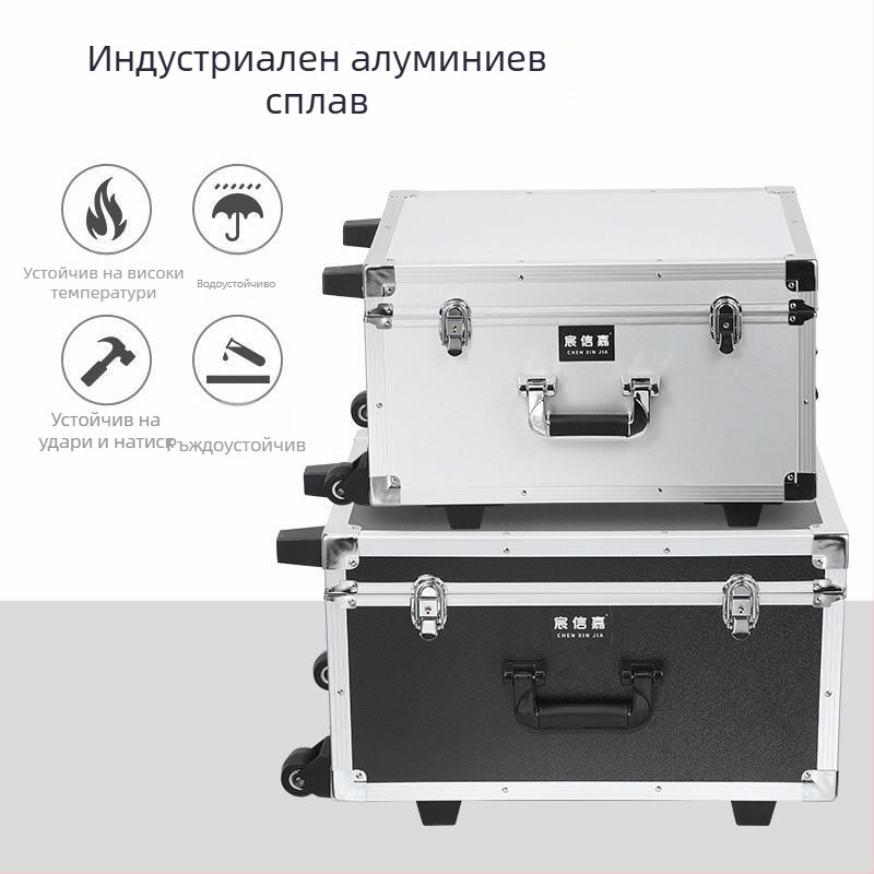 Инструментална количка от алуминиева сплав (кутия за дрон, преносим кейс за оборудване, мултифункционално съхранение)