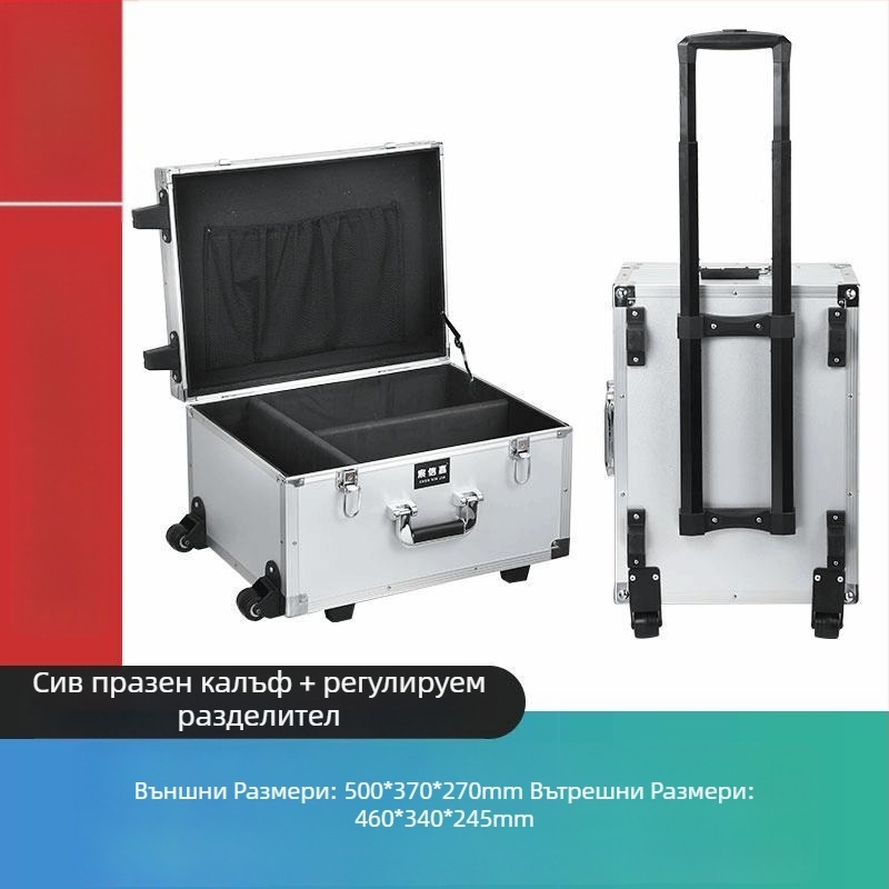 Инструментална количка от алуминиева сплав (кутия за дрон, преносим кейс за оборудване, мултифункционално съхранение)