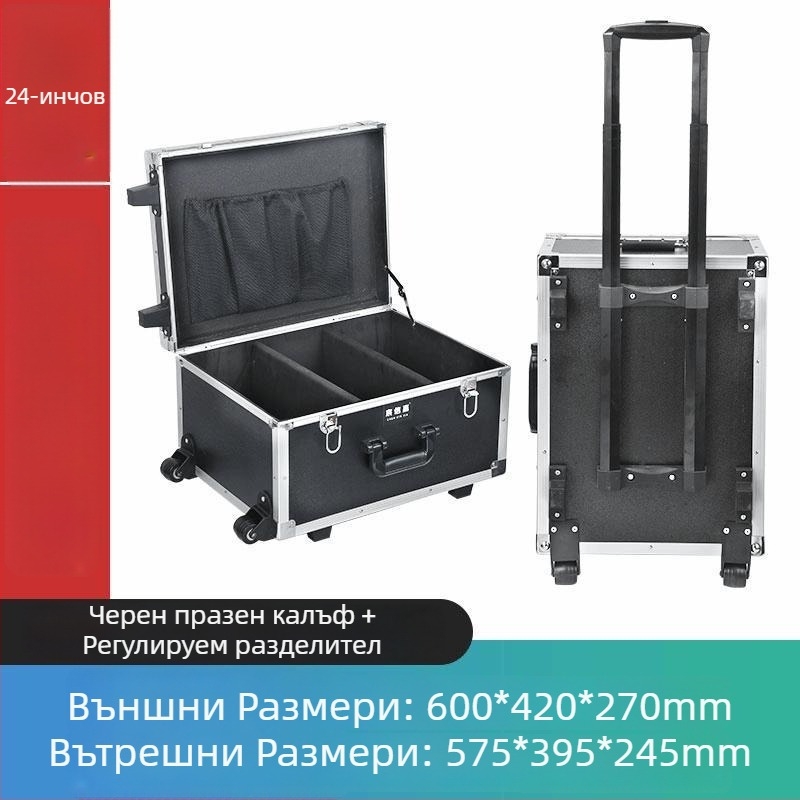Инструментална количка от алуминиева сплав (кутия за дрон, преносим кейс за оборудване, мултифункционално съхранение)