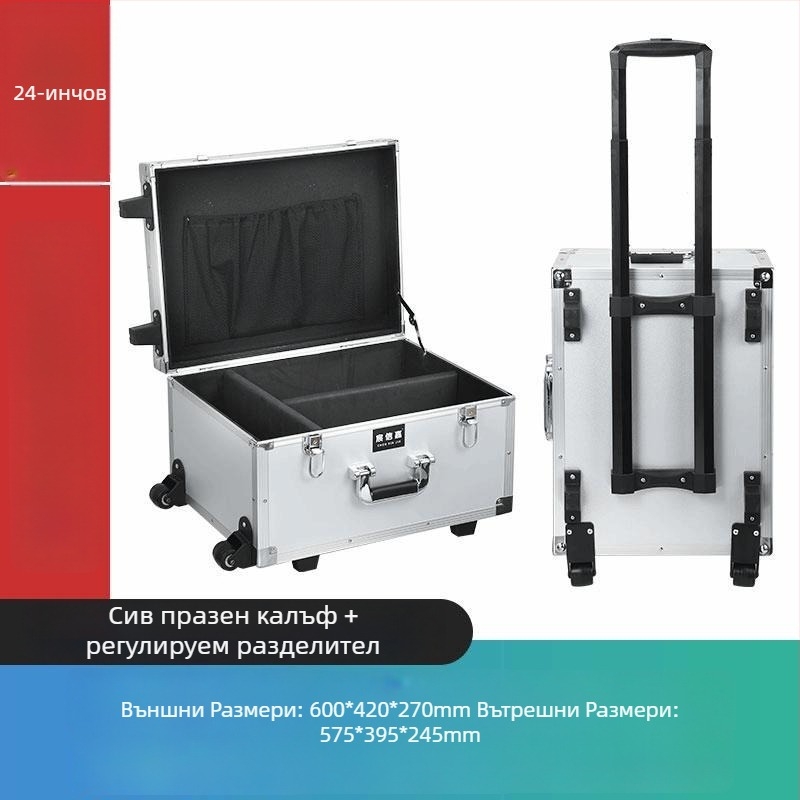Инструментална количка от алуминиева сплав (кутия за дрон, преносим кейс за оборудване, мултифункционално съхранение)