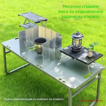 Сгъваема къмпинг маса с хидравличен механизъм, щит за вятър и поддръжка за касетъчни печки, преносима; материали: алуминиева сплав, желязо, въглеродна стомана