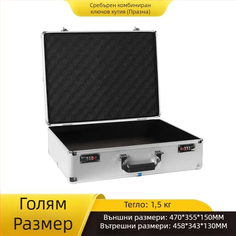 Портативна пластмасова кутия за инструменти със заключване с парола