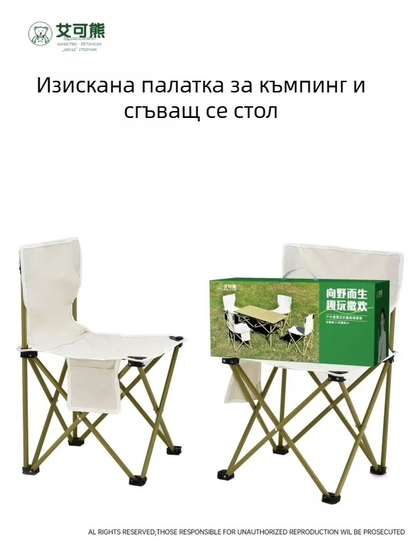 Effie Bear outdoor сгъваем комплект маса и столове за къмпинг, пет части, карбонова стомана, портативен