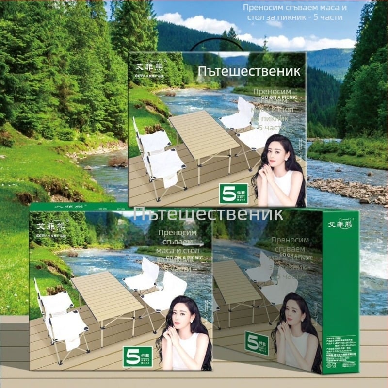 Effie Bear outdoor сгъваем комплект маса и столове за къмпинг, пет части, карбонова стомана, портативен