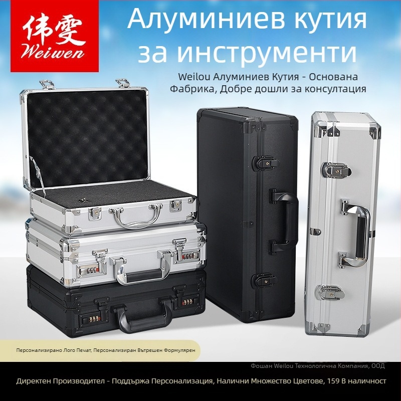 Weiwen Алуминева кутия за инструменти – кейс за оборудване, удароустойчив полетен кейс, панел density board, алуминиев рамков корпус, носимост 25 кг