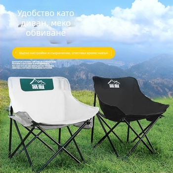 Външен портативен сгъваем стол за къмпинг - Oxford плат, сгъваем, Moon Chair стил, Journey