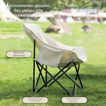 Външен портативен сгъваем стол за къмпинг - Oxford плат, сгъваем, Moon Chair стил, Journey