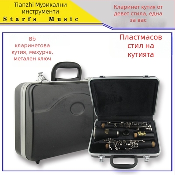 Кларнетен калъф - дървена кутия, Tian Zhiyin, за музикален инструмент