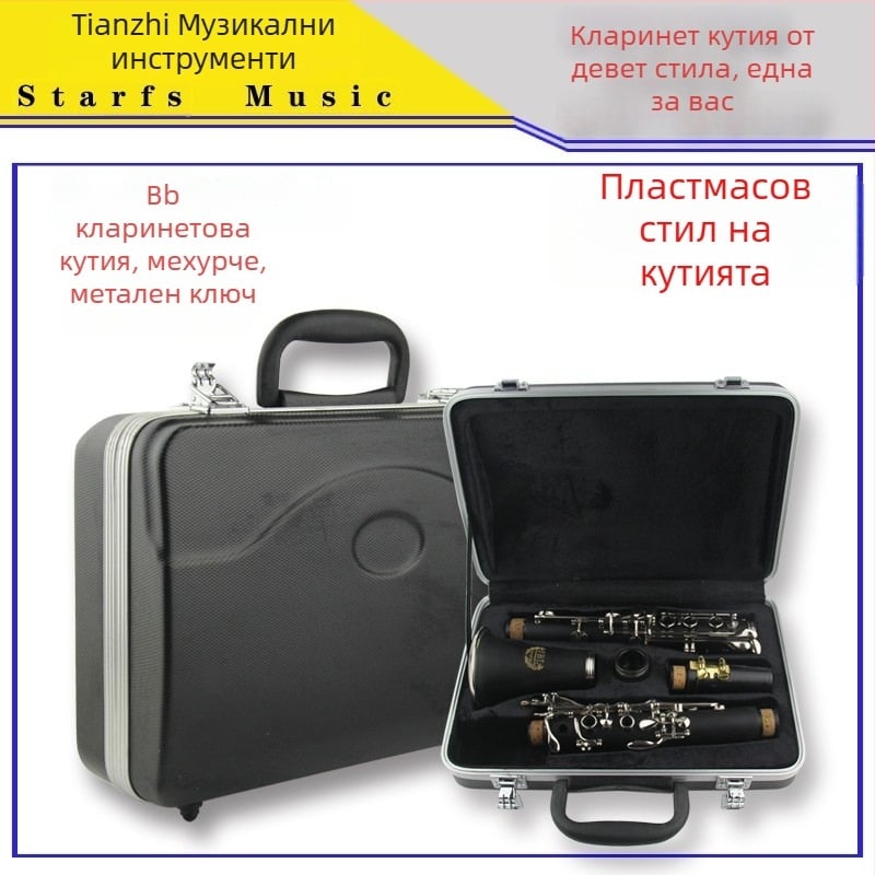 Кларнетен калъф - дървена кутия, Tian Zhiyin, за музикален инструмент