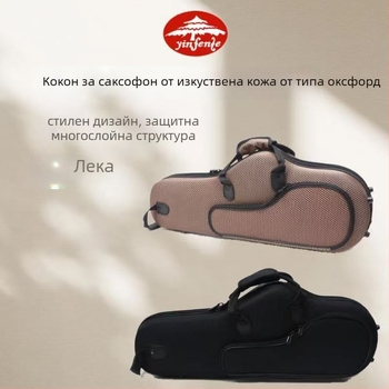 Раница за саксофон (алто), лека, удароустойчива, с извита презрамка, Oxford плат